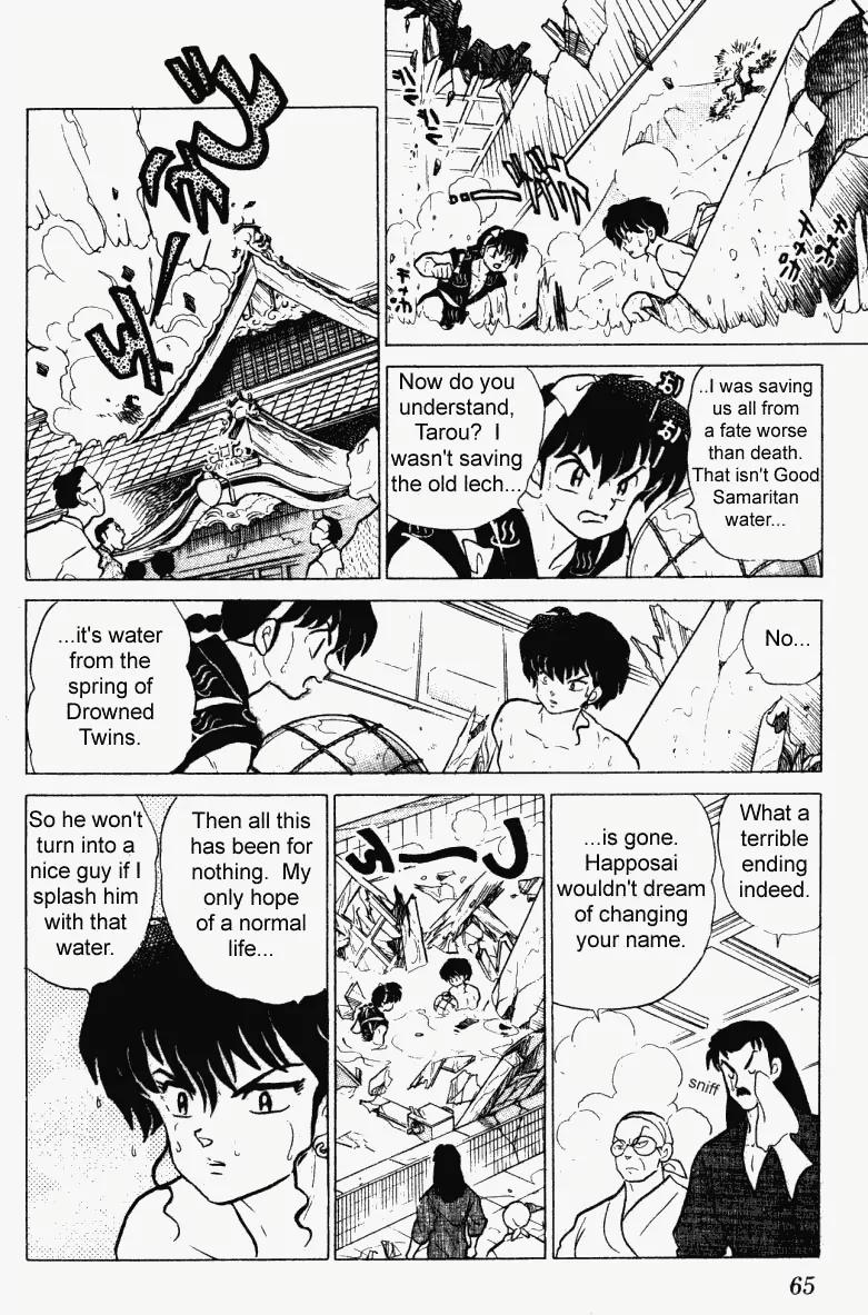 Ranma 1/2 - Chapter 238: Fight! Defeat The Tentacles!