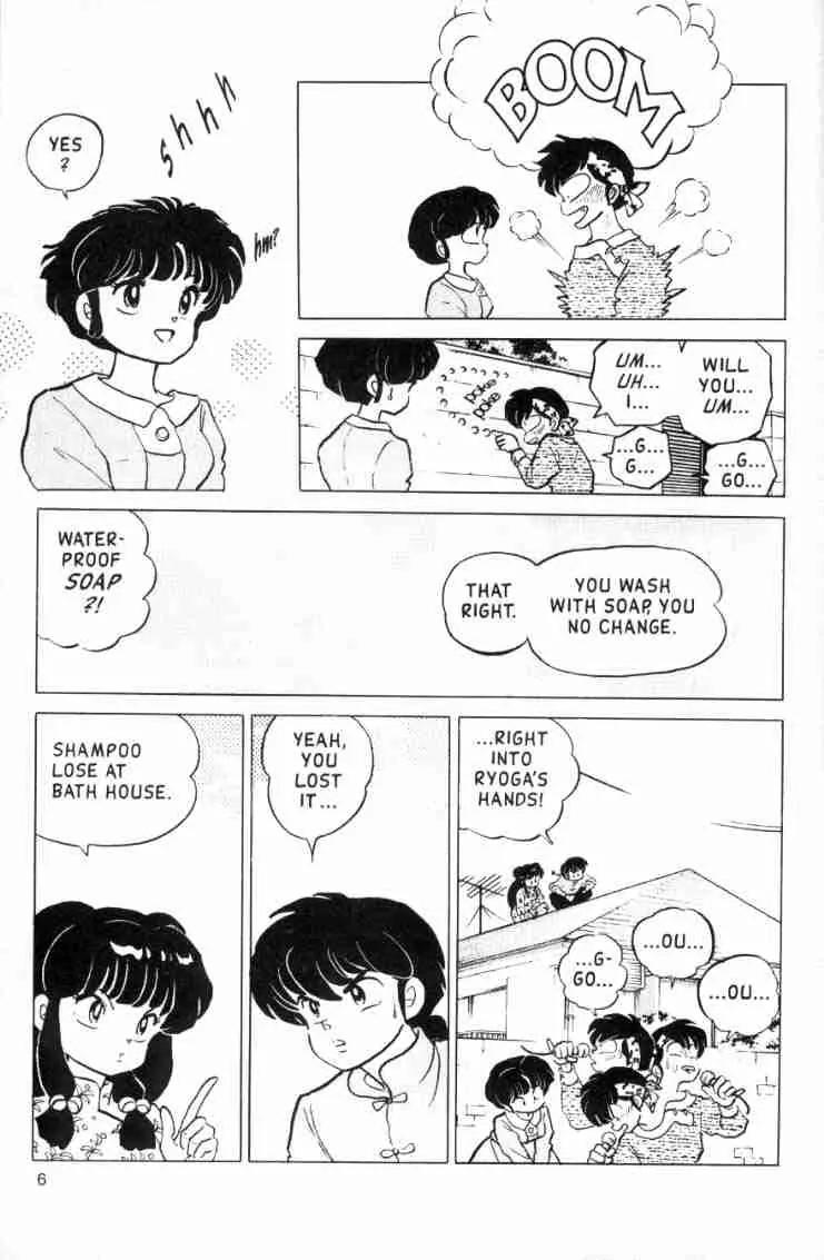 Ranma 1/2 - Chapter 121: Cupids, Draw Back Your Bow