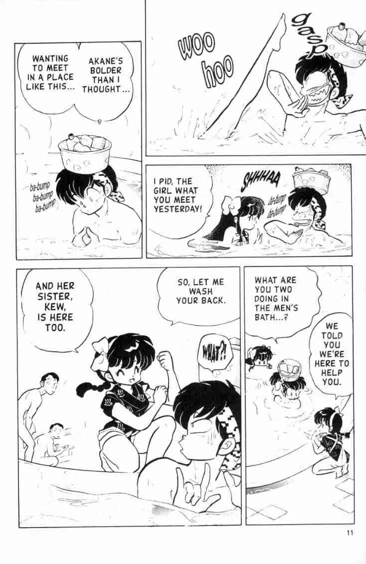 Ranma 1/2 - Chapter 121: Cupids, Draw Back Your Bow