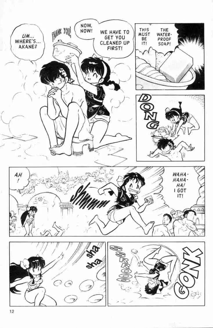 Ranma 1/2 - Chapter 121: Cupids, Draw Back Your Bow