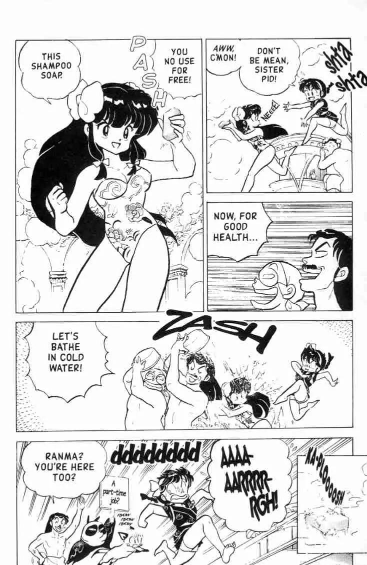 Ranma 1/2 - Chapter 121: Cupids, Draw Back Your Bow