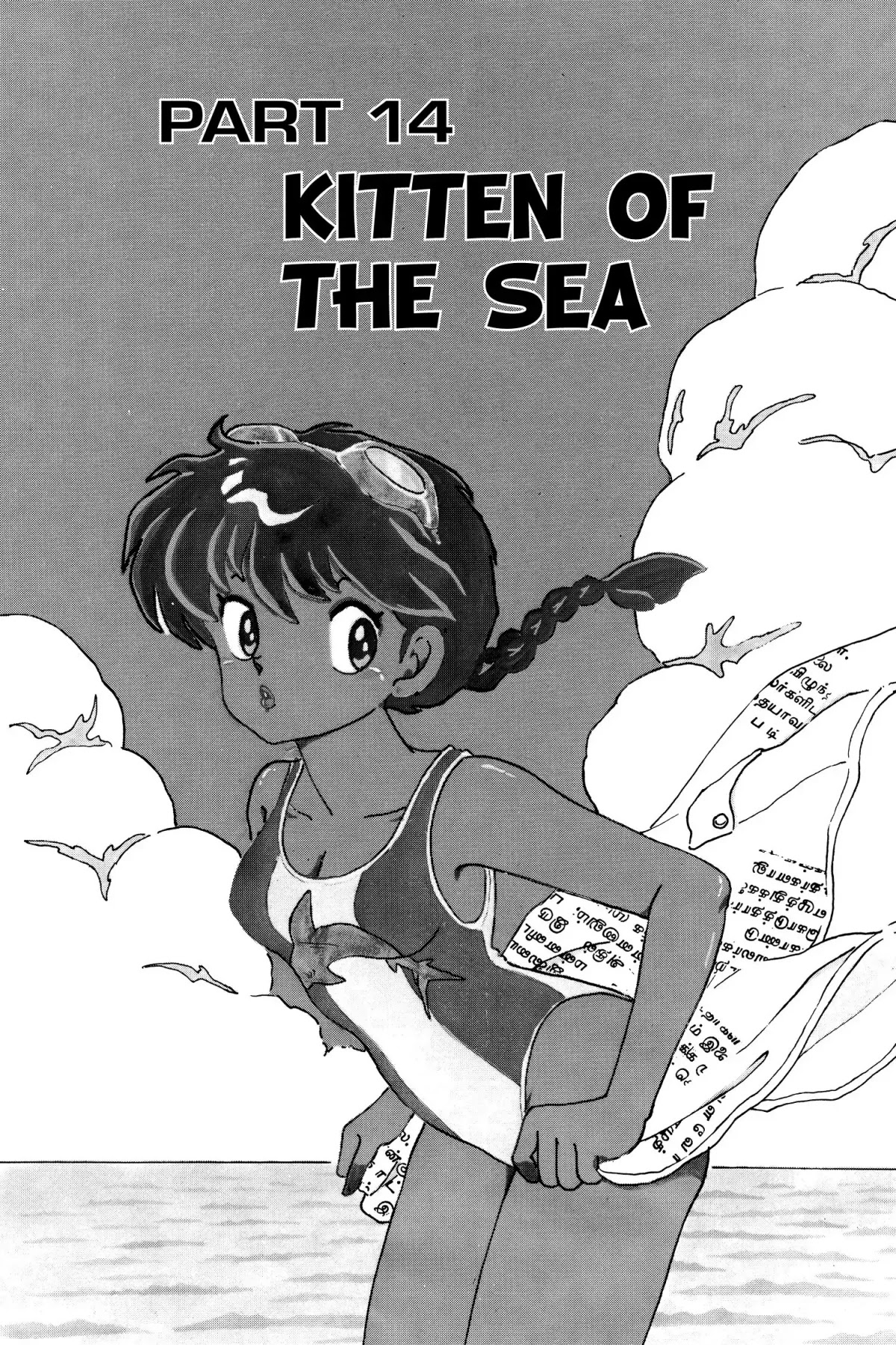 Ranma 1/2 - Chapter 50: Kitten Of The Sea