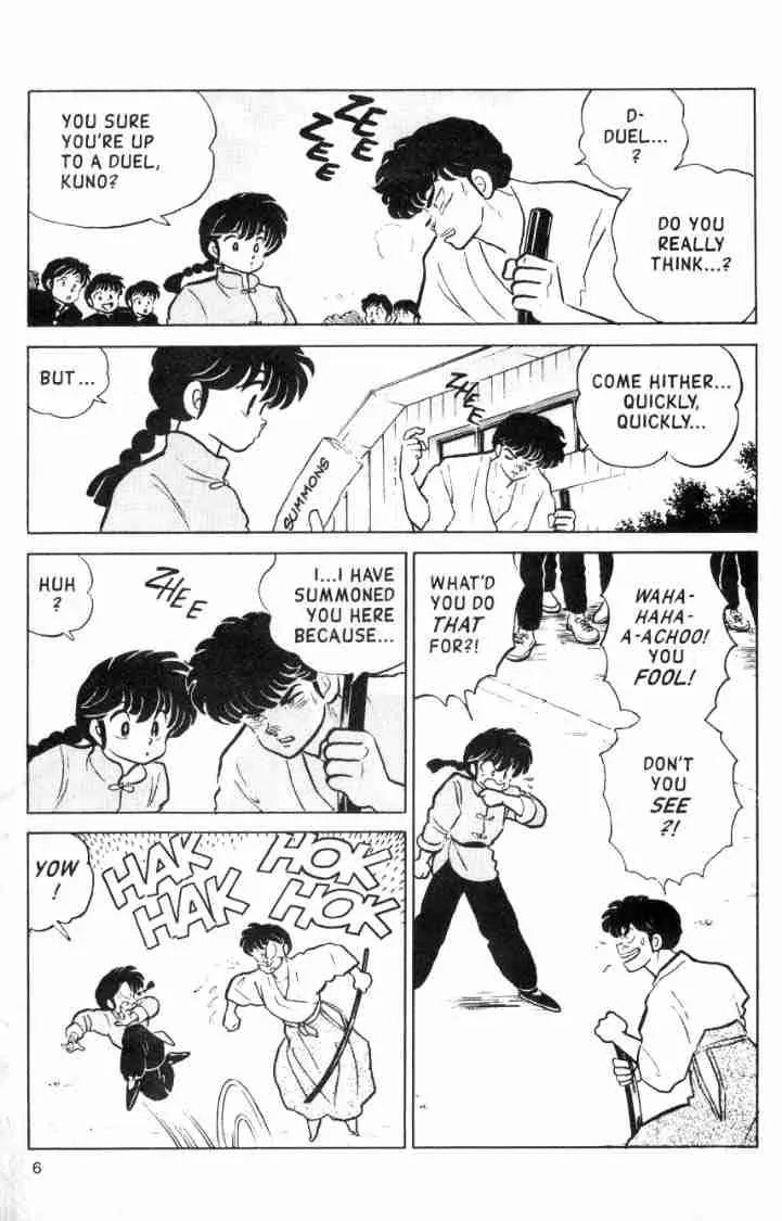 Ranma 1/2 - Chapter 109: Embraceable You