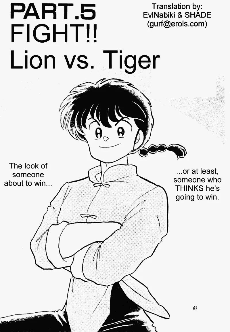 Ranma 1/2 - Chapter 206: Fight!! Lion Vs. Tiger