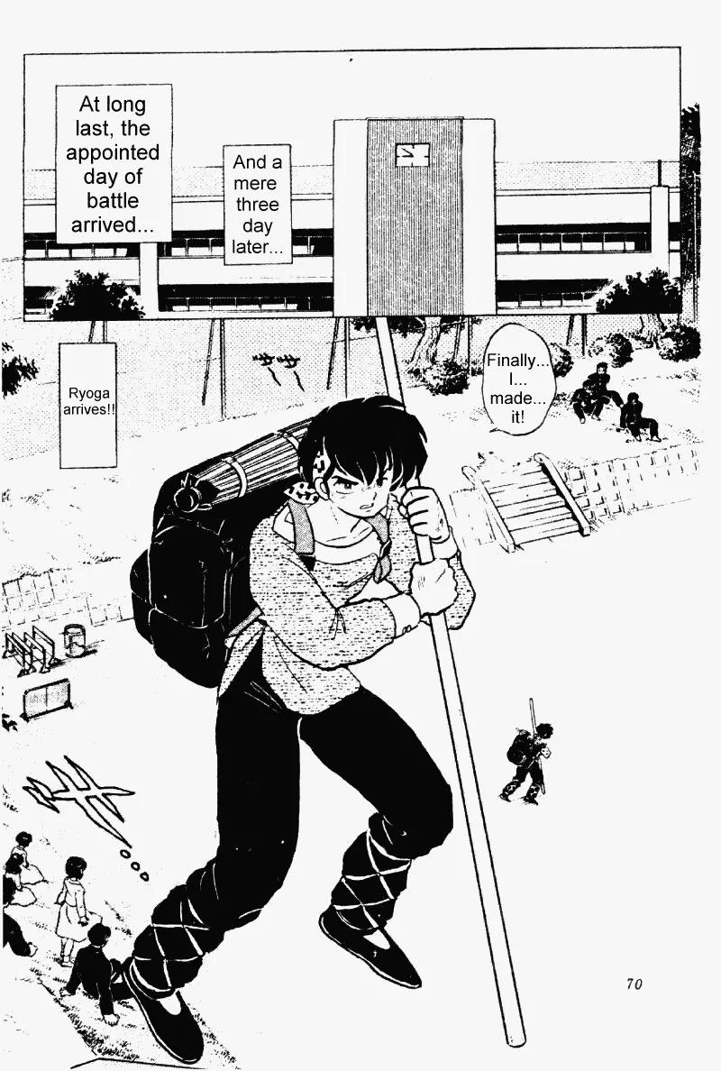 Ranma 1/2 - Chapter 206: Fight!! Lion Vs. Tiger