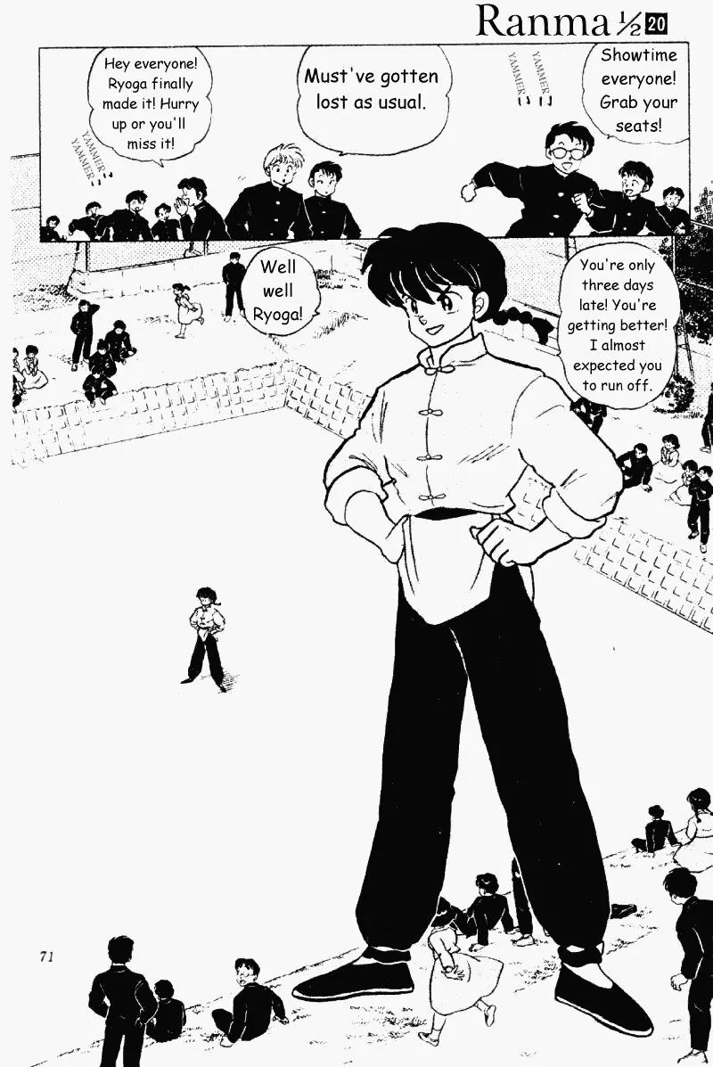 Ranma 1/2 - Chapter 206: Fight!! Lion Vs. Tiger