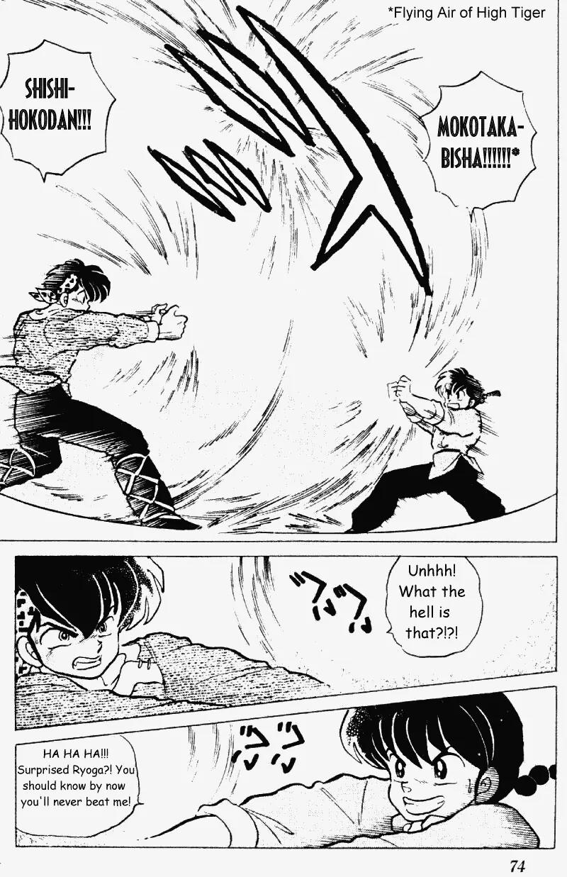 Ranma 1/2 - Chapter 206: Fight!! Lion Vs. Tiger