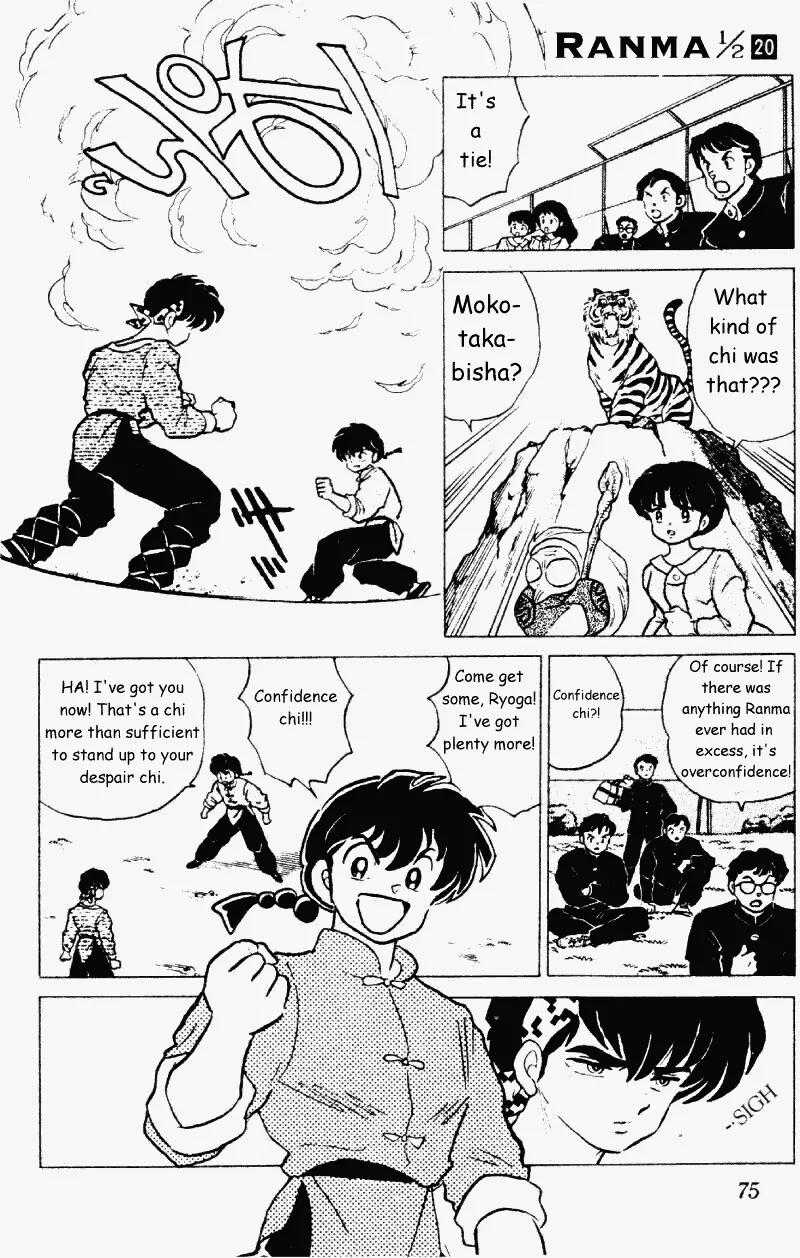 Ranma 1/2 - Chapter 206: Fight!! Lion Vs. Tiger