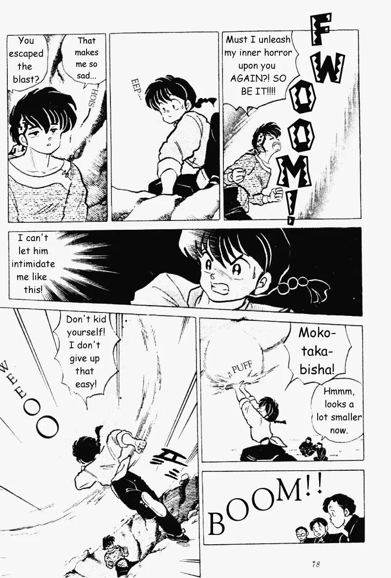 Ranma 1/2 - Chapter 206: Fight!! Lion Vs. Tiger