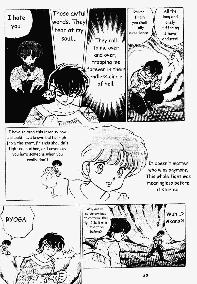 Ranma 1/2 - Chapter 206: Fight!! Lion Vs. Tiger