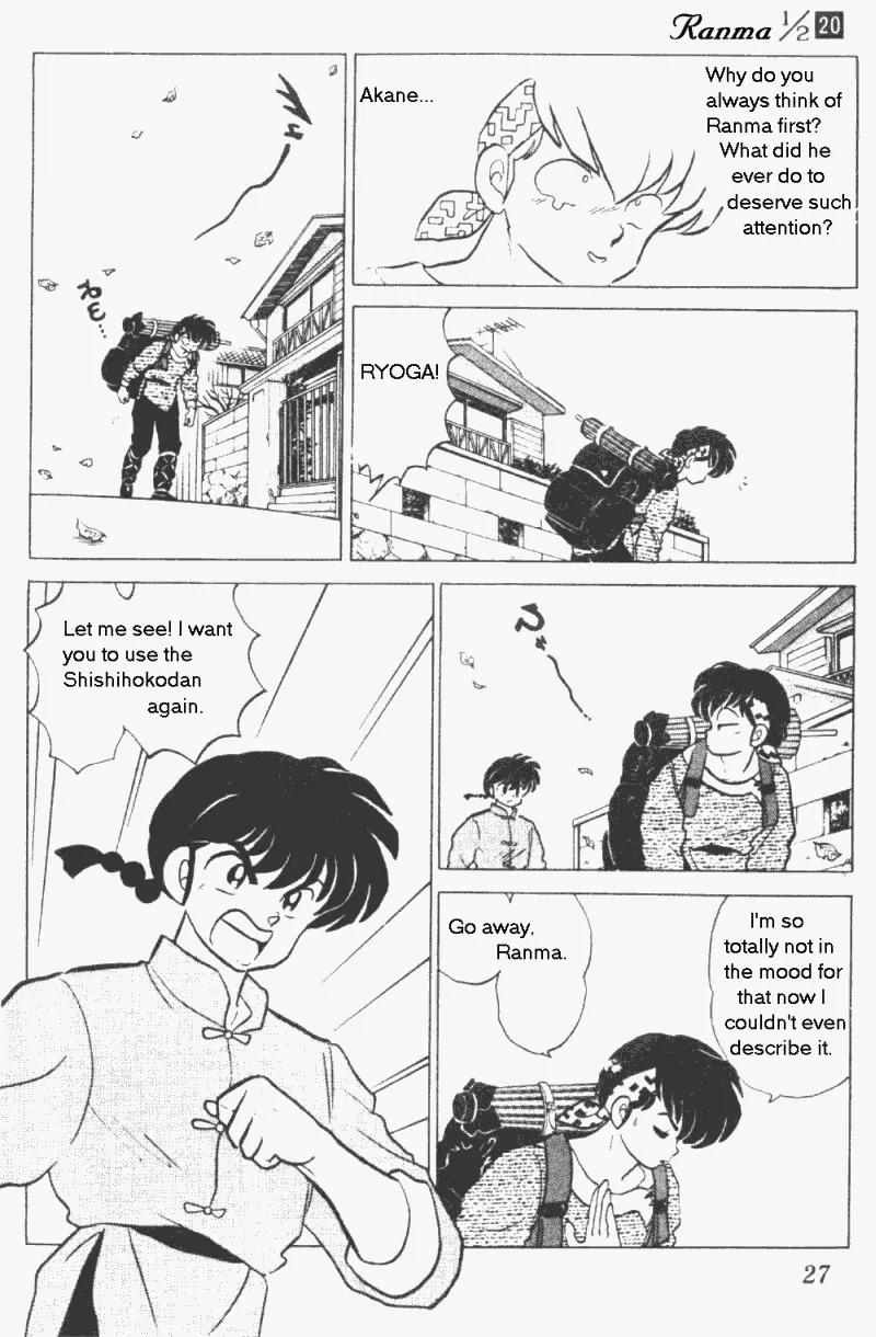 Ranma 1/2 - Chapter 203: Prelude To Failure