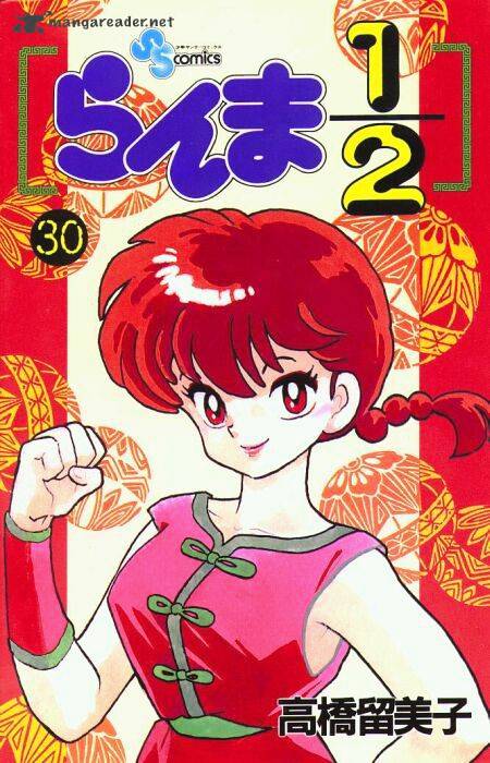 Ranma 1/2 - Chapter 30