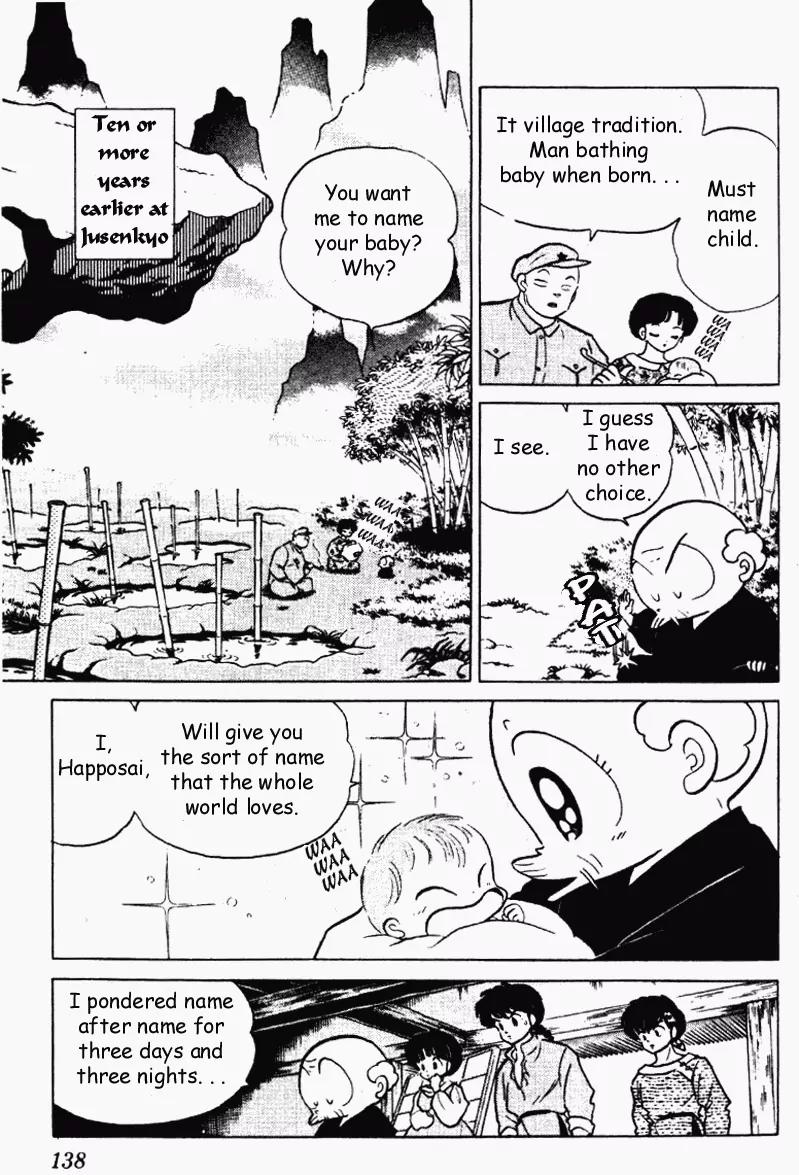 Ranma 1/2 - Chapter 188: You're Name Is...