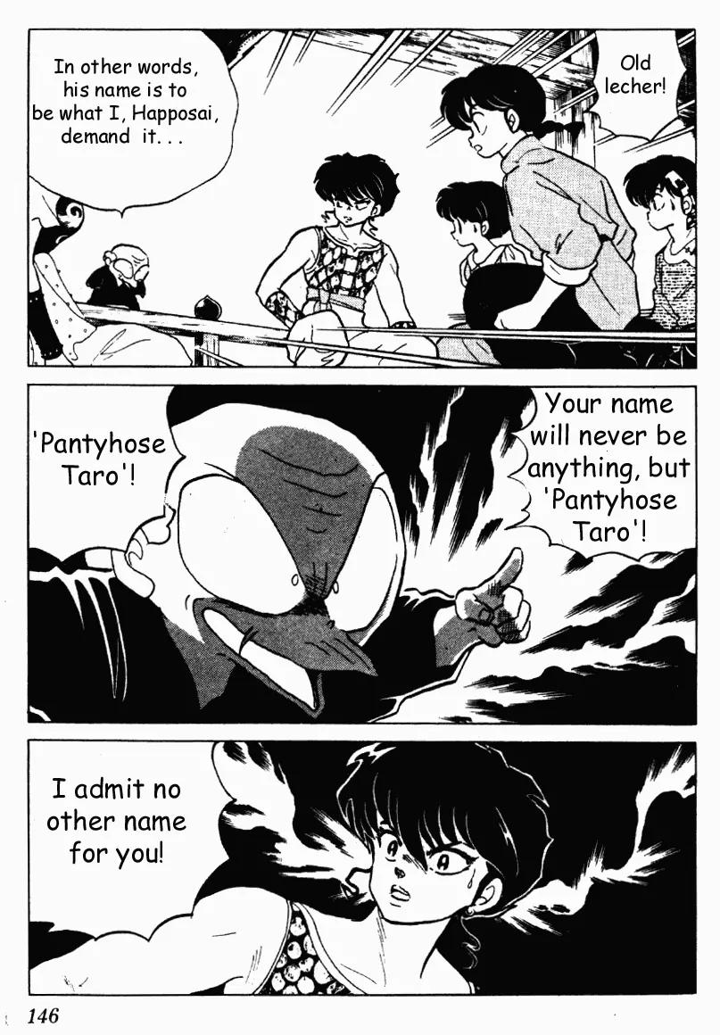 Ranma 1/2 - Chapter 188: You're Name Is...