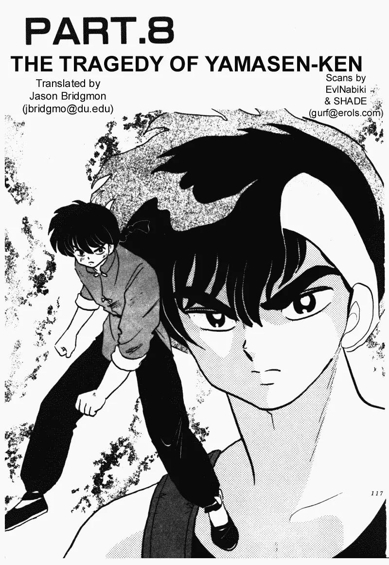 Ranma 1/2 - Chapter 297: The Tragedy Of Yamasen-Ken