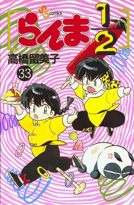 Ranma 1/2 - Chapter 345: The Healing Power Of Lust