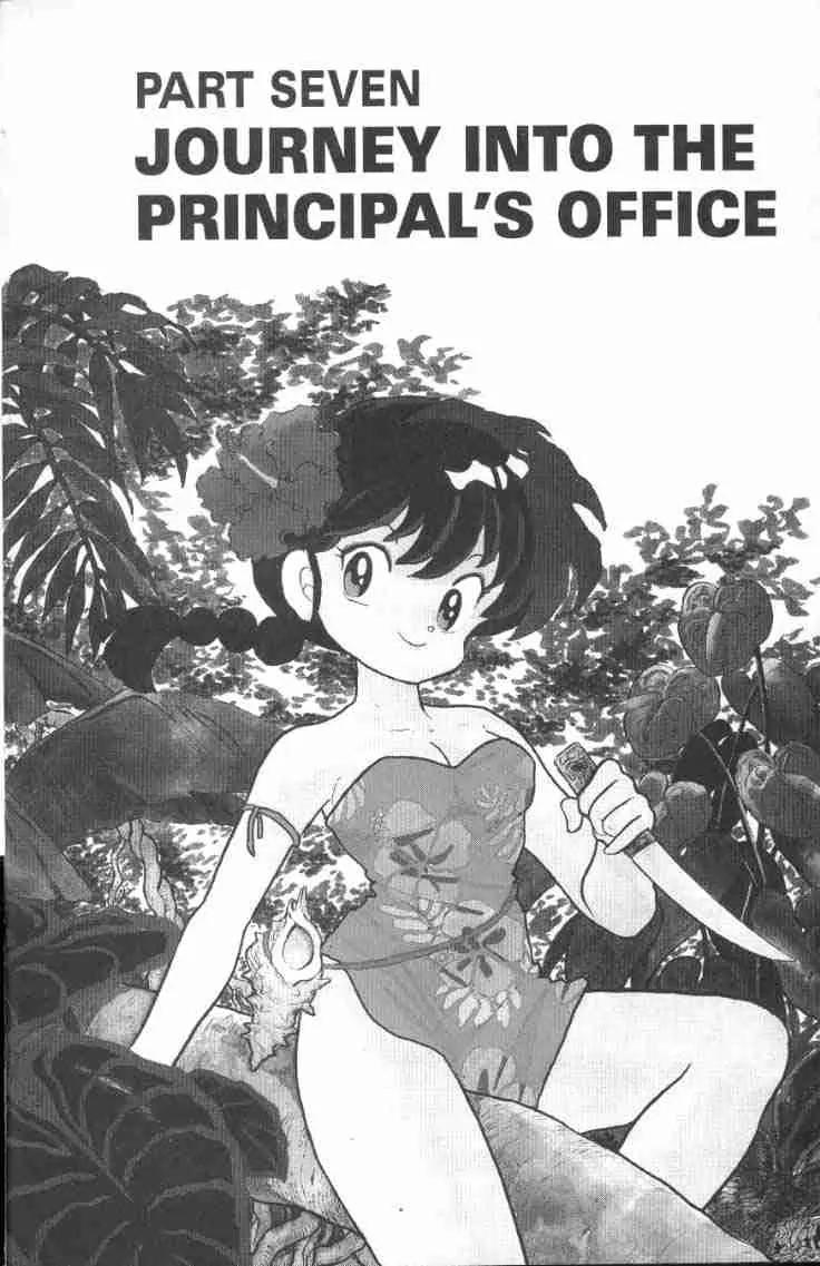 Ranma 1/2 - Chapter 115:Journey Into The Principal's Office