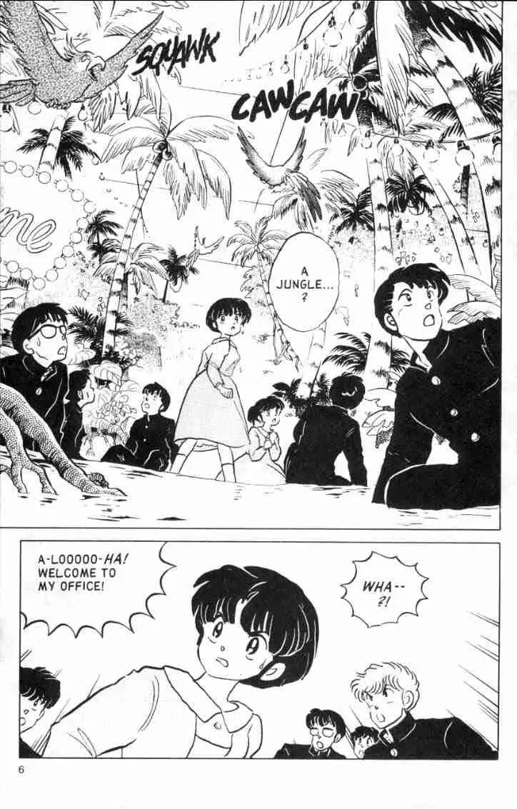 Ranma 1/2 - Chapter 115:Journey Into The Principal's Office