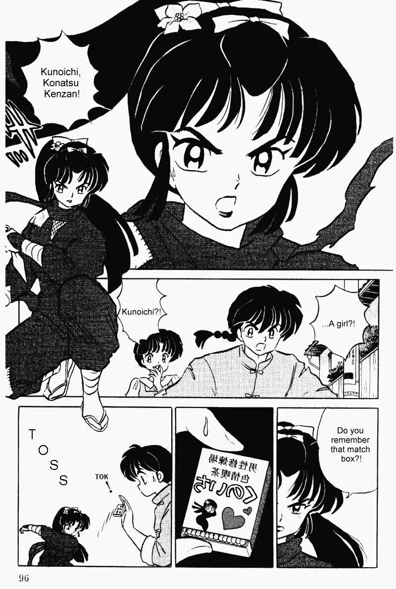 Ranma 1/2 - Chapter 372: Oh No! Sexy Kunoichi Sisters!