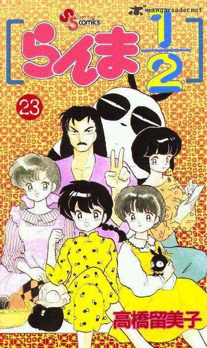 Ranma 1/2 - Chapter 23