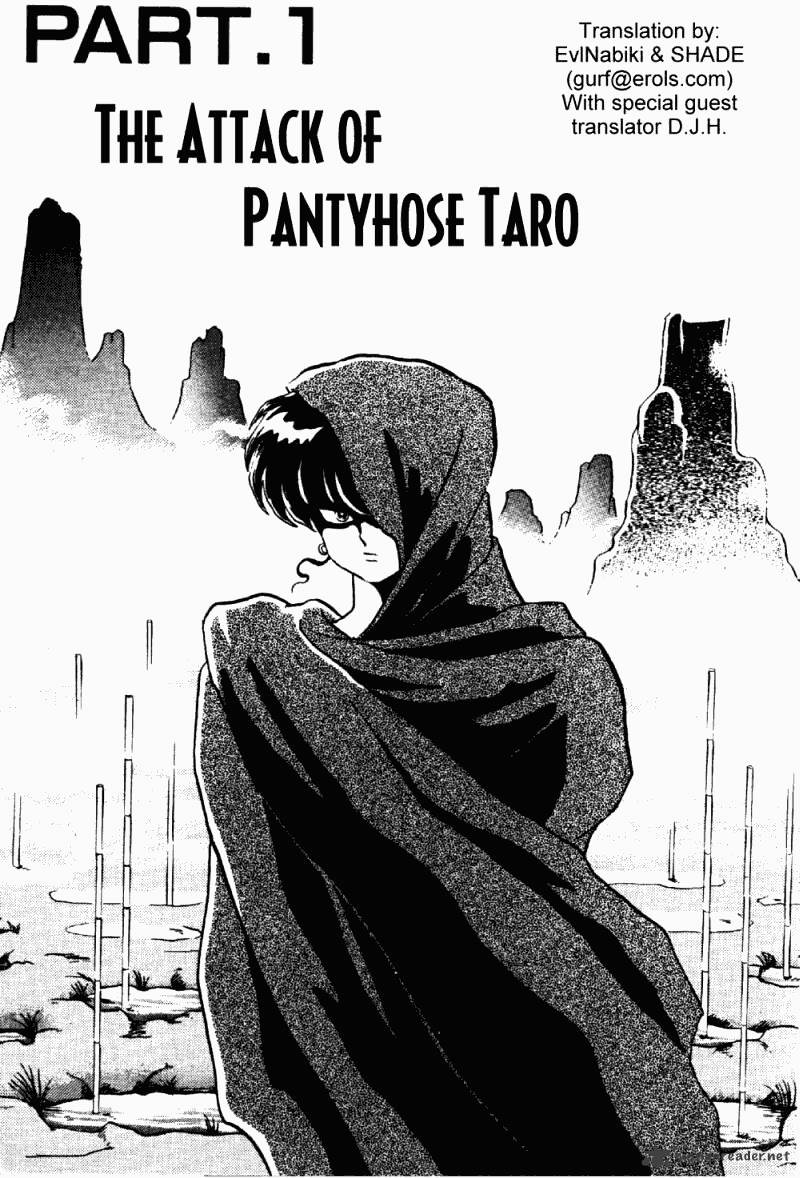 Ranma 1/2 - Chapter 23