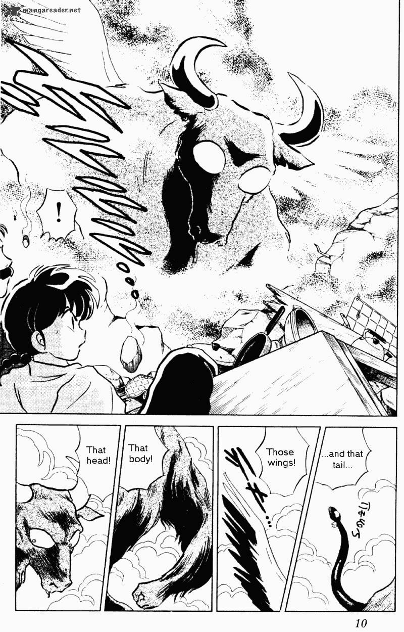 Ranma 1/2 - Chapter 23