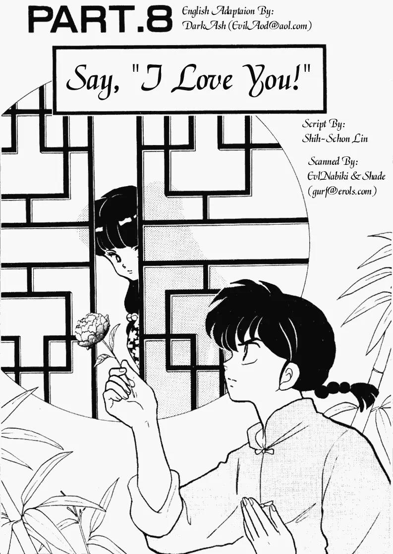 Ranma 1/2 - Chapter 231: Say, "I Love You!"