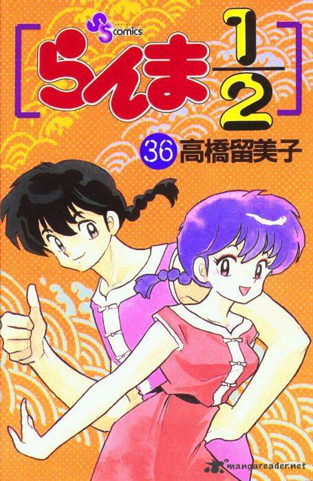 Ranma 1/2 - Chapter 36