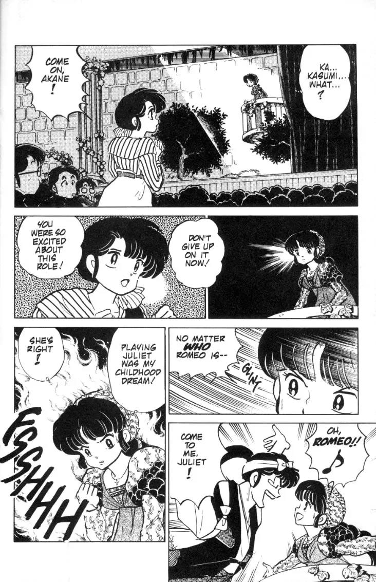 Ranma 1/2 - Chapter 76: Not Your Typical Juliet