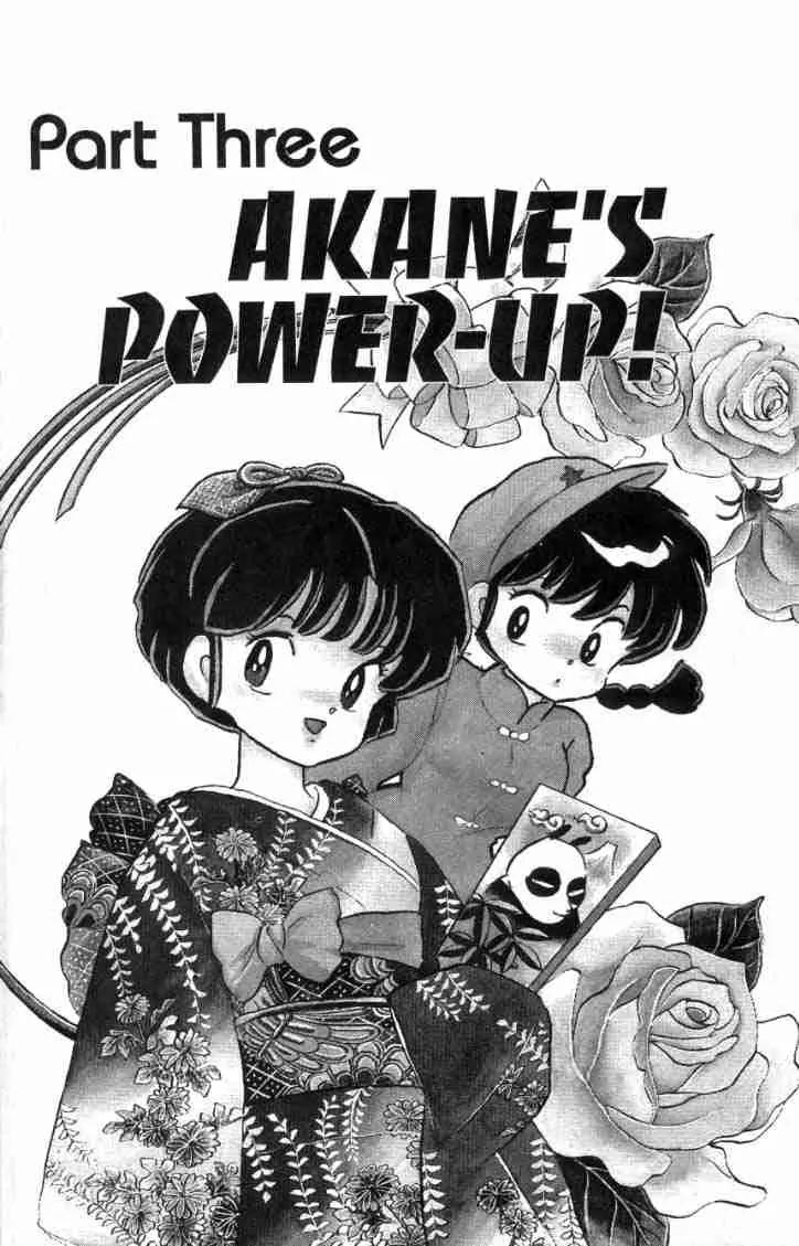 Ranma 1/2 - Chapter 111: Akane's Power-Up!