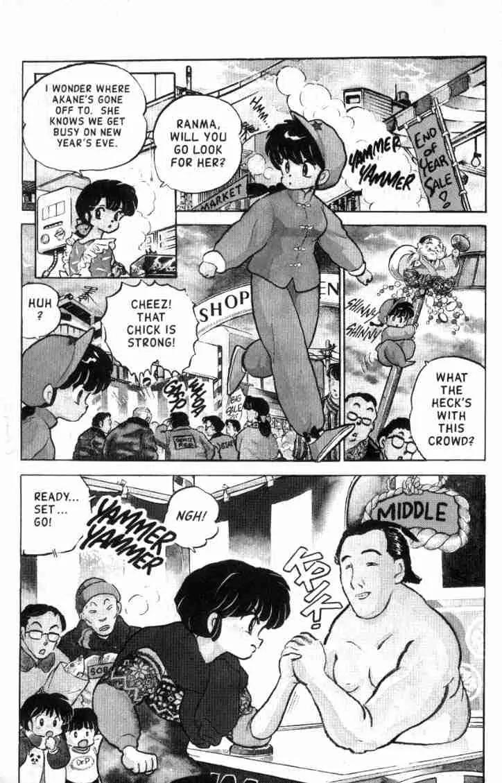 Ranma 1/2 - Chapter 111: Akane's Power-Up!