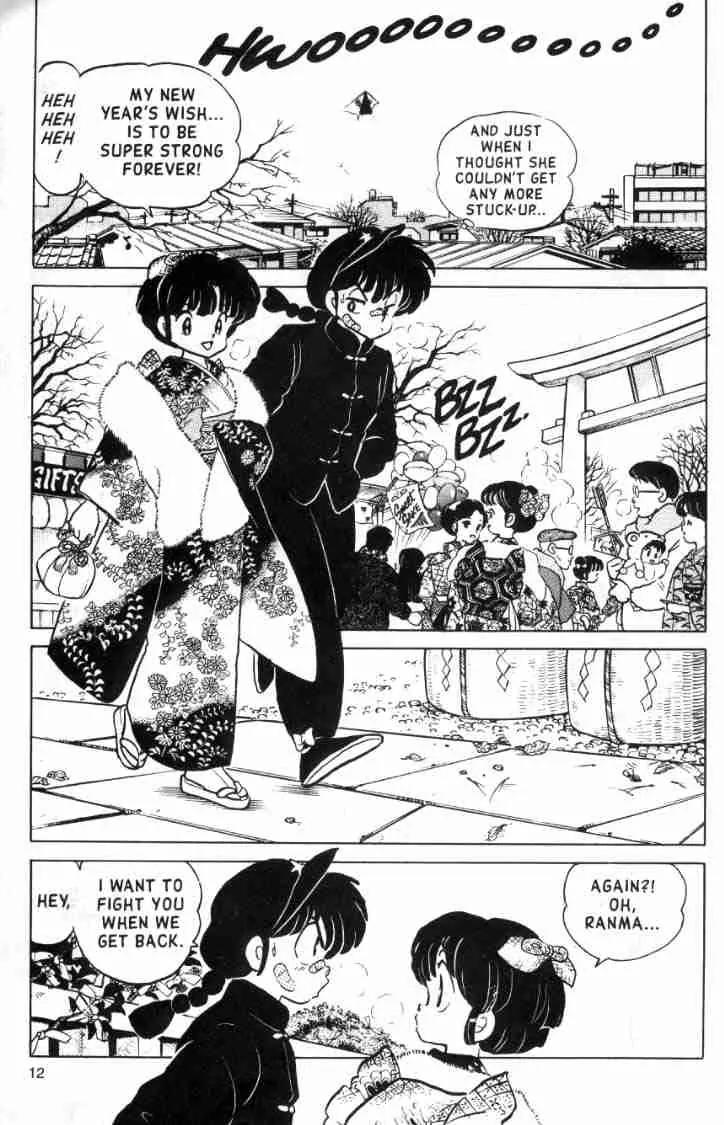 Ranma 1/2 - Chapter 111: Akane's Power-Up!