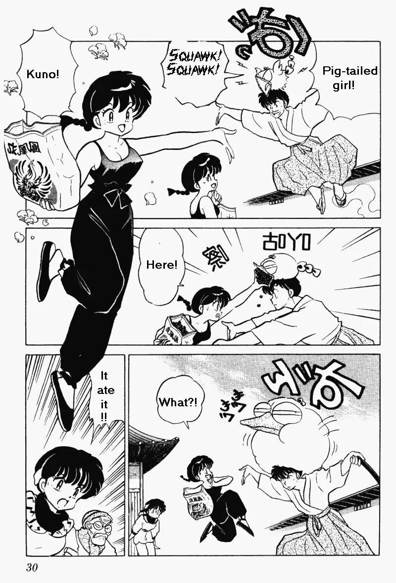 Ranma 1/2 - Chapter 302: Attack Of The Phoenix