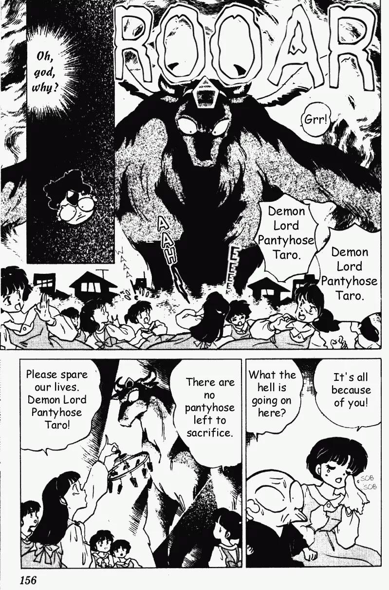 Ranma 1/2 - Chapter 189: The Time Traveling Old Freak - Part One