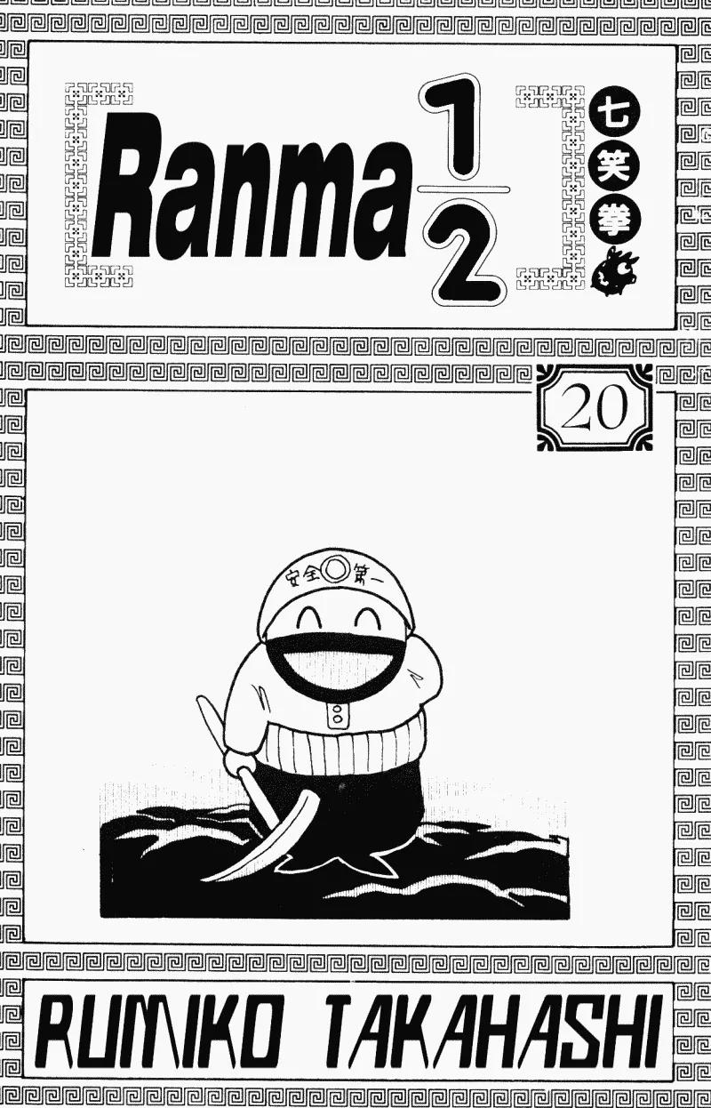 Ranma 1/2 - Chapter 202: The Shishihokodan