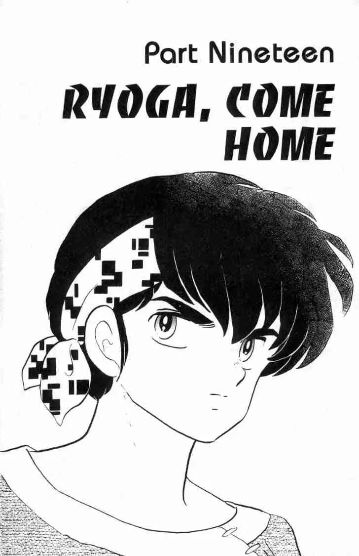 Ranma 1/2 - Chapter 103: Ryoga, Come Home