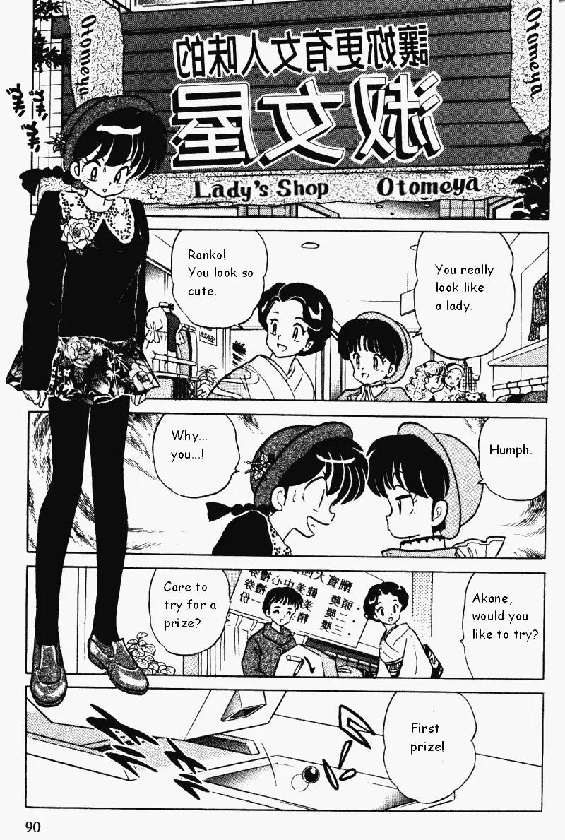 Ranma 1/2 - Chapter 361: Punishment! The Perverted Juvenile