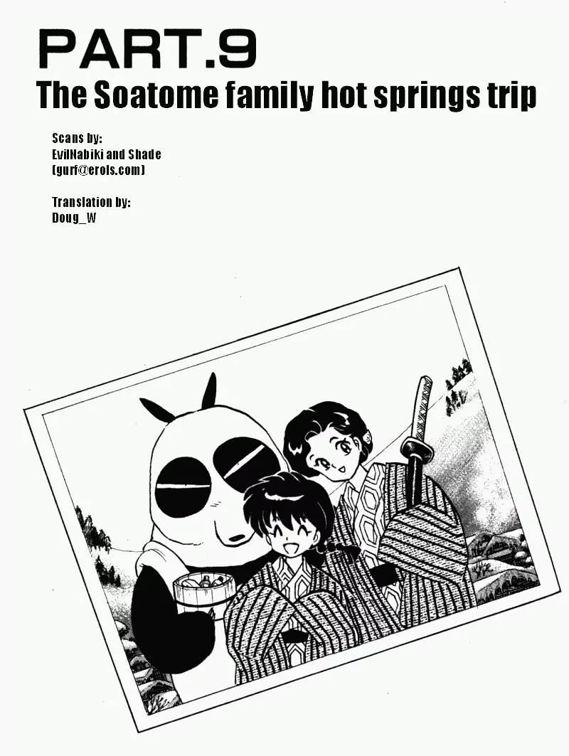 Ranma 1/2 - Chapter 353: The Saotome Family Hot Springs Trip