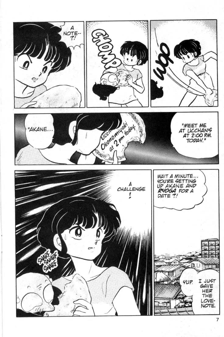 Ranma 1/2 - Chapter 89: Love Letters In The Sauce