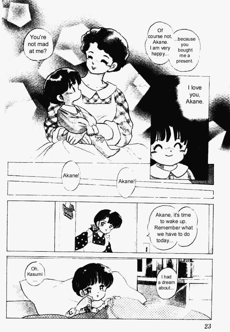 Ranma 1/2 - Chapter 225: Genma's Mysterious Secret