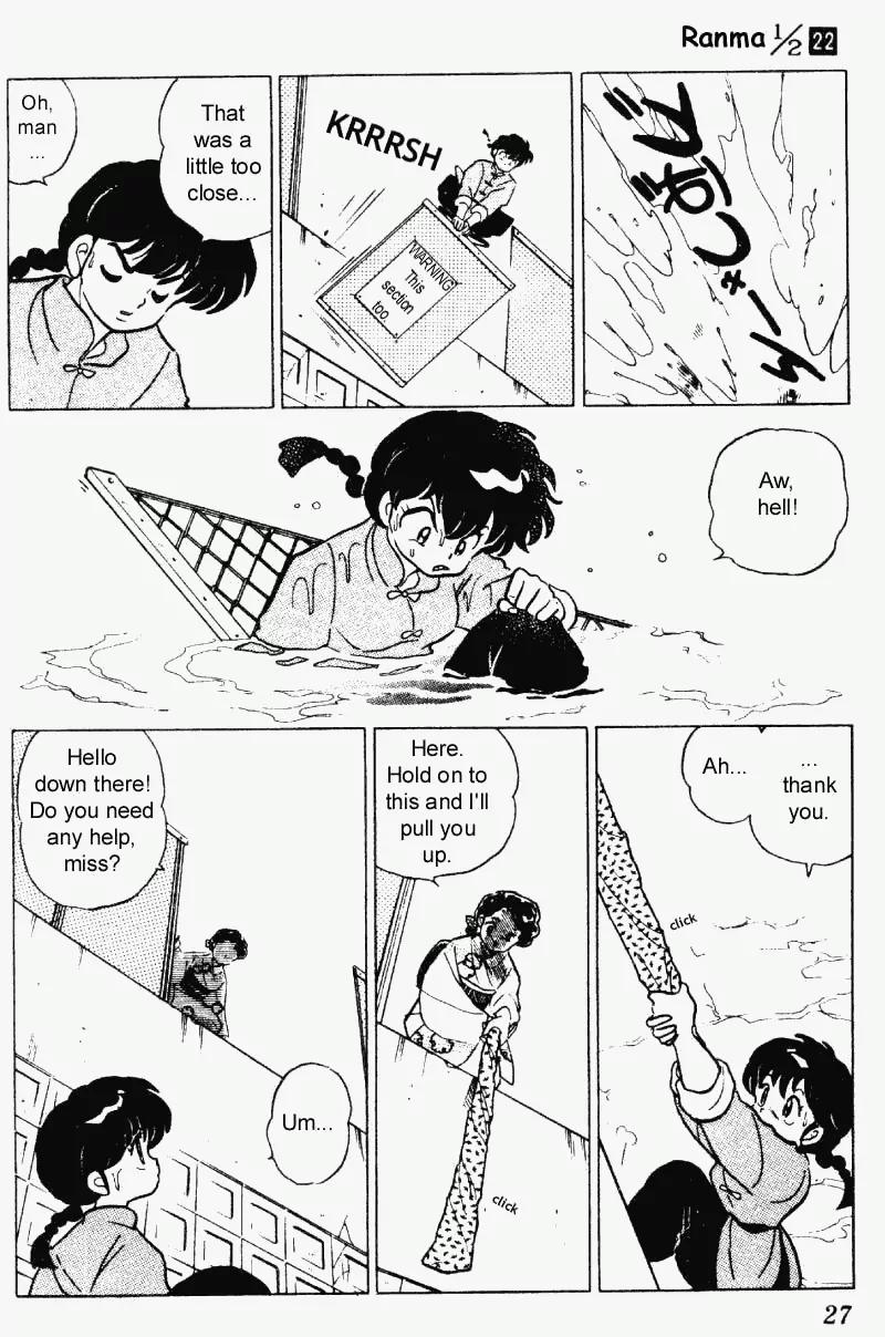 Ranma 1/2 - Chapter 225: Genma's Mysterious Secret