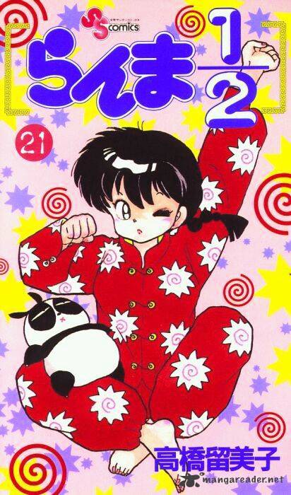 Ranma 1/2 - Chapter 21