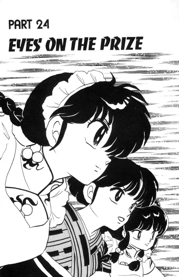 Ranma 1/2 - Chapter 60: Eyes On The Prize