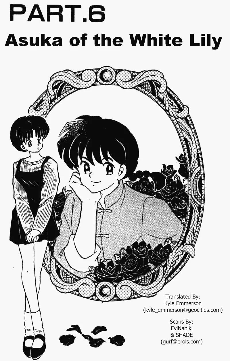 Ranma 1/2 - Chapter 339: Asuka Of The White Lily