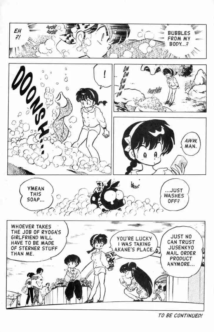 Ranma 1/2 - Chapter 124: Give Me A Little Hug