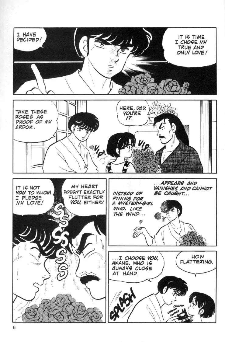 Ranma 1/2 - Chapter 59: It's Fast Or It's Free