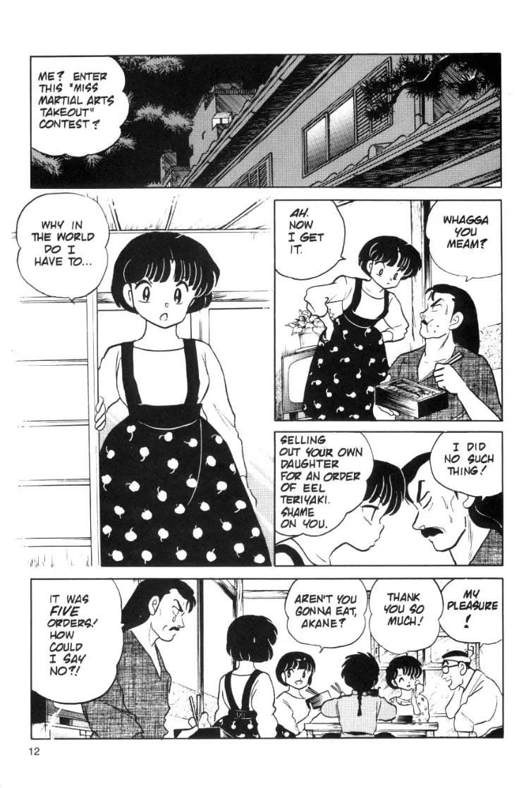 Ranma 1/2 - Chapter 59: It's Fast Or It's Free