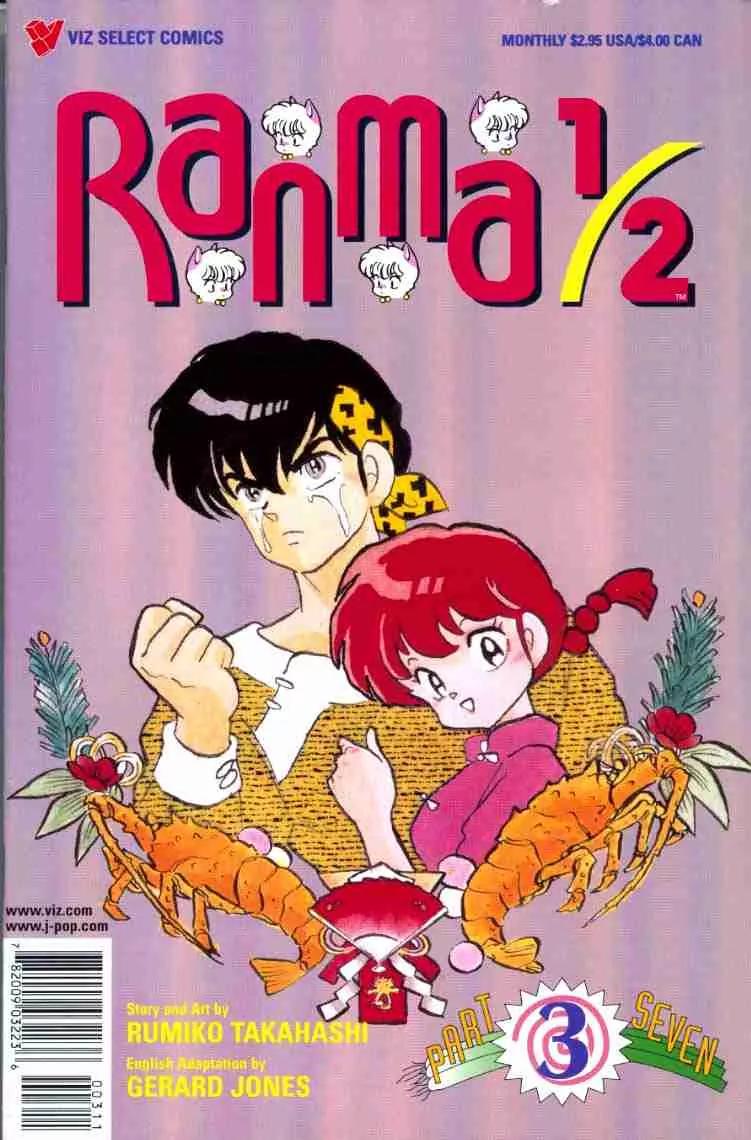 Ranma 1/2 - Chapter 140: Courage Under Water