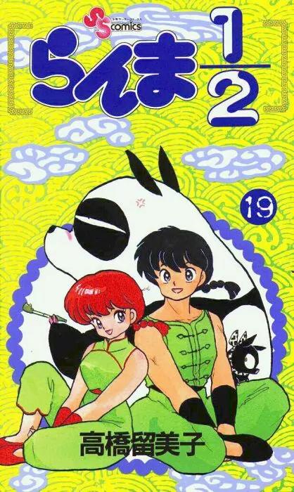 Ranma 1/2 - Chapter 191: The Beachside Amnesiac