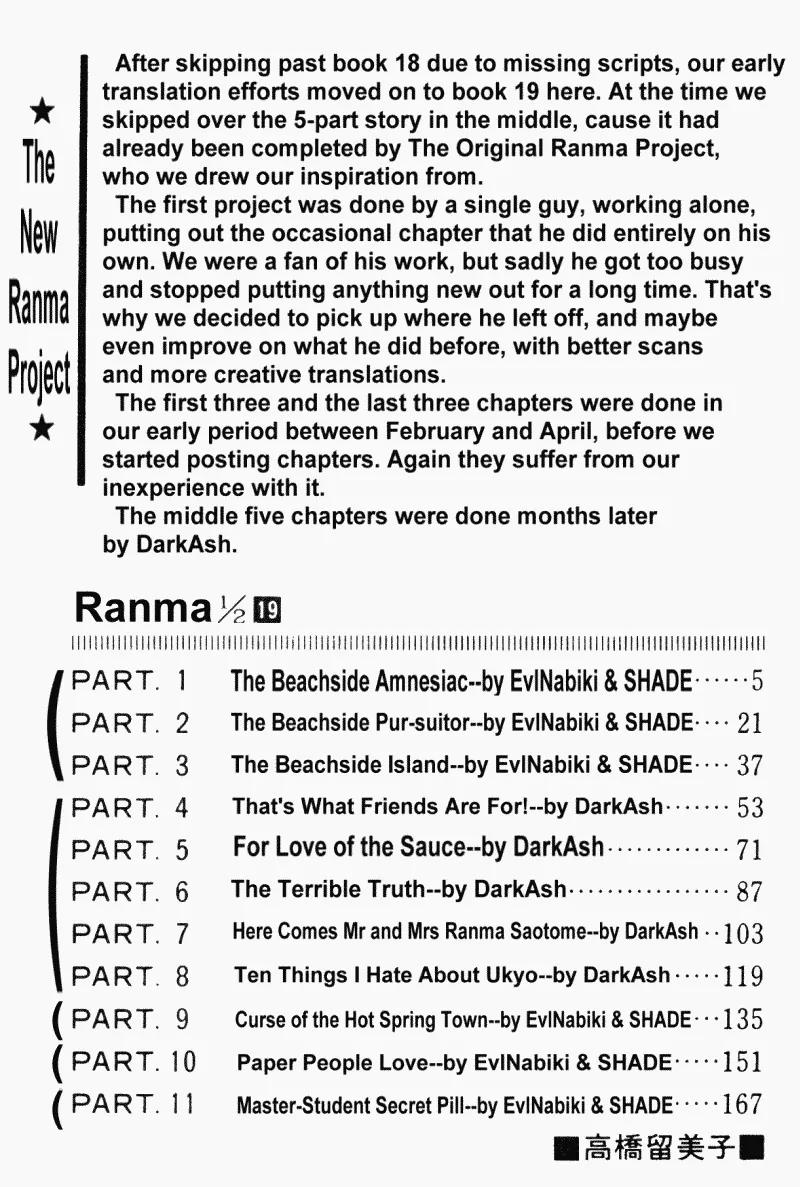 Ranma 1/2 - Chapter 191: The Beachside Amnesiac